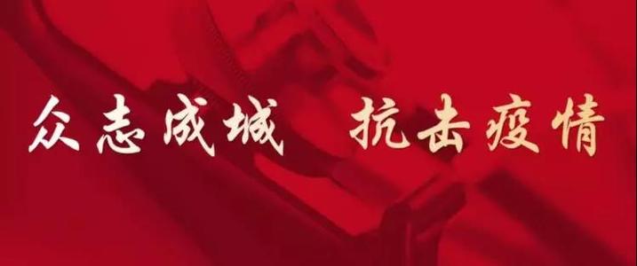 疫情防控通知短信群发：这个寒假你收到多少条通知短信？
