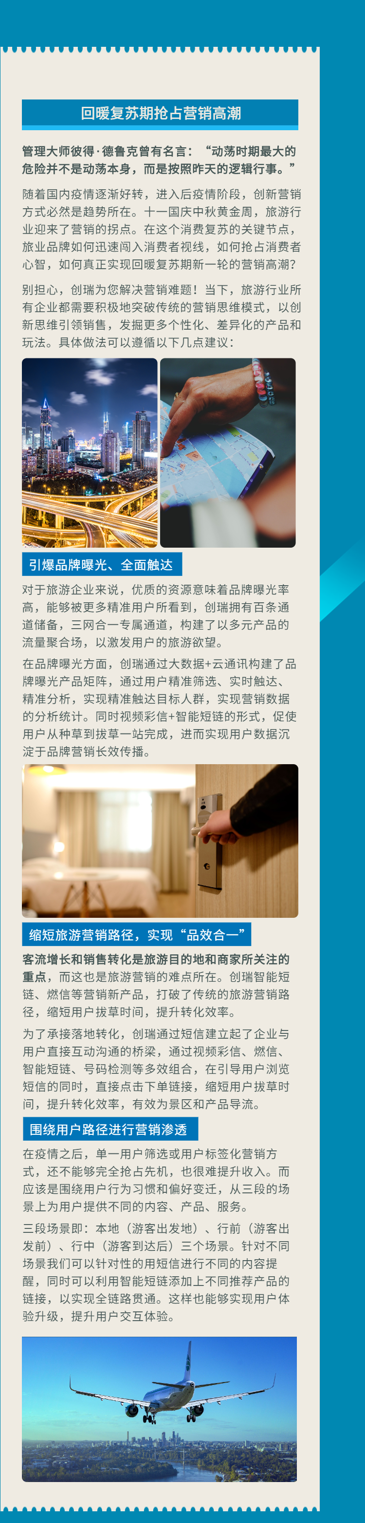 H5图文视频新闻报告直播回顾-4.png