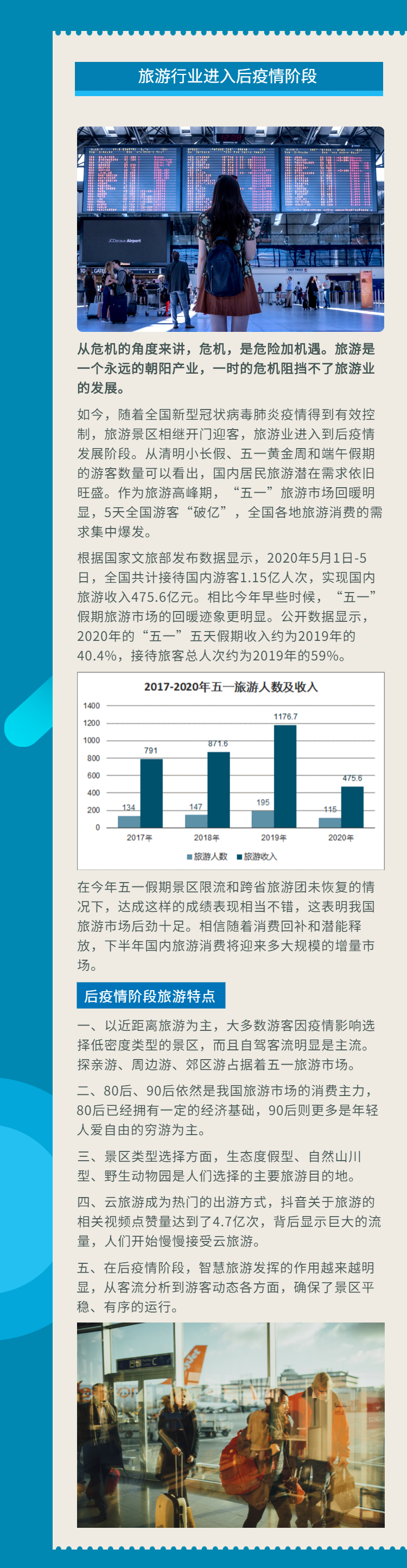 H5图文视频新闻报告直播回顾-3.png