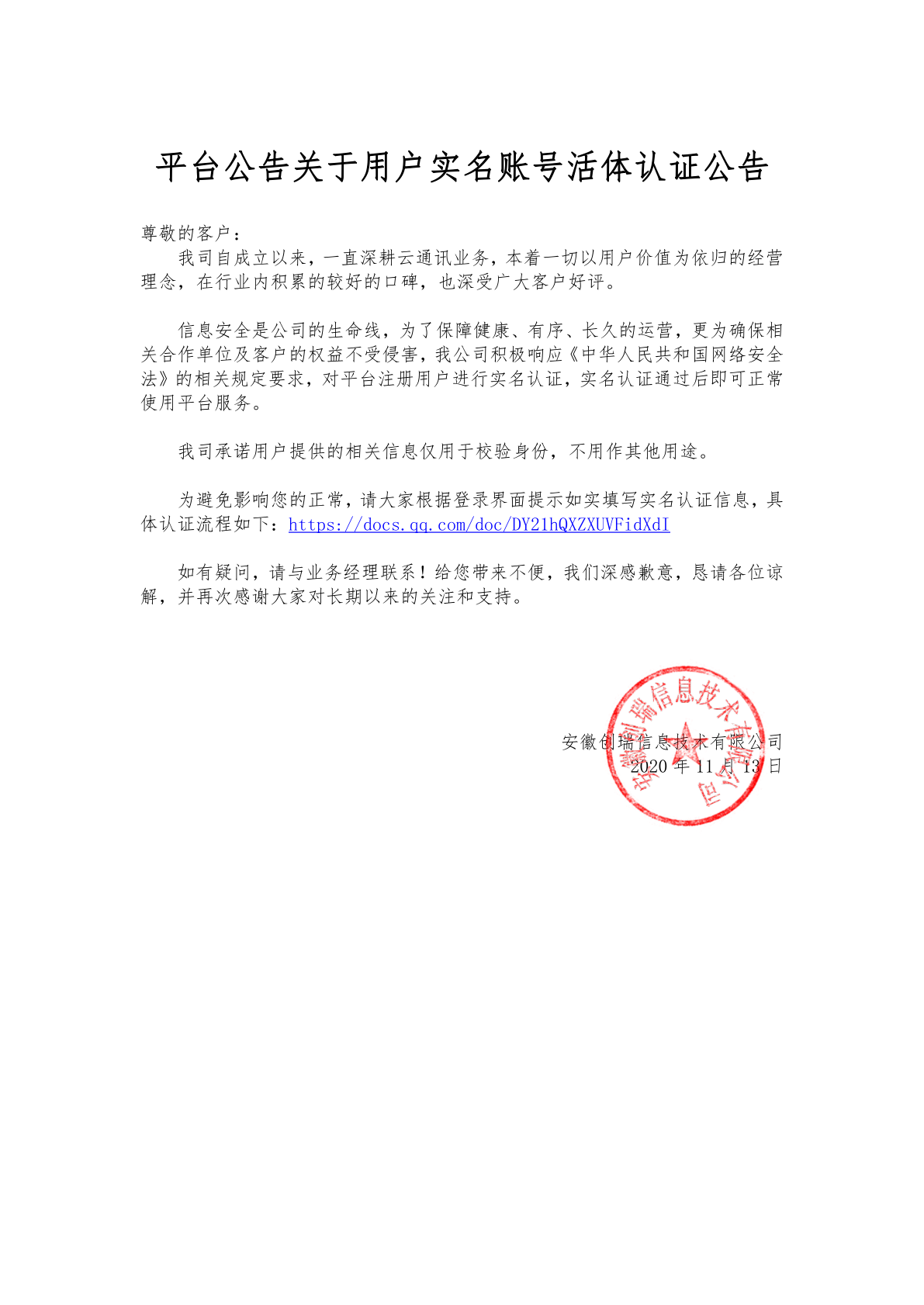 创瑞.png